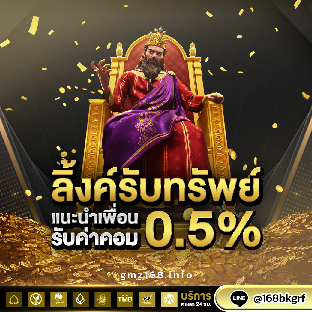 1x-ลิ้งค์รับทรัพย์