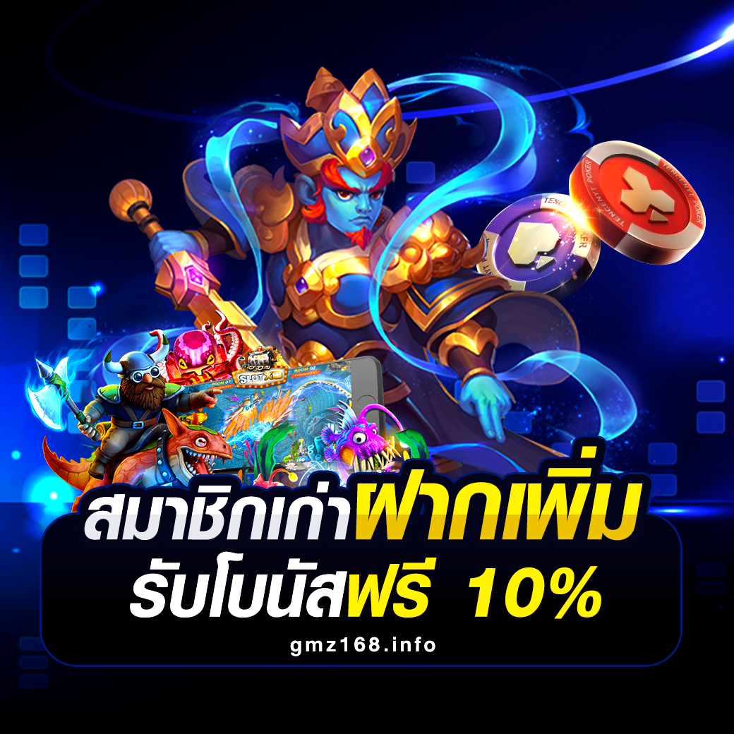 1x-สมาชิกเก่าฝากเพิ่ม